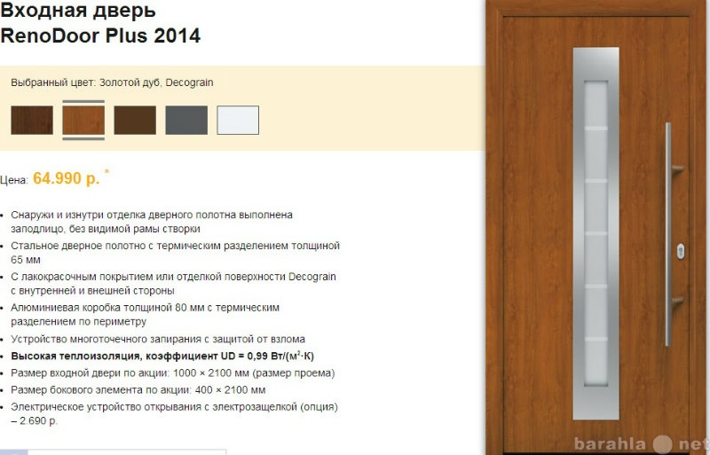 Продам: Входные двери производства Германии