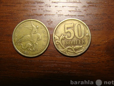 Продам: Продам монету 50 копеек 2003 года (м).
