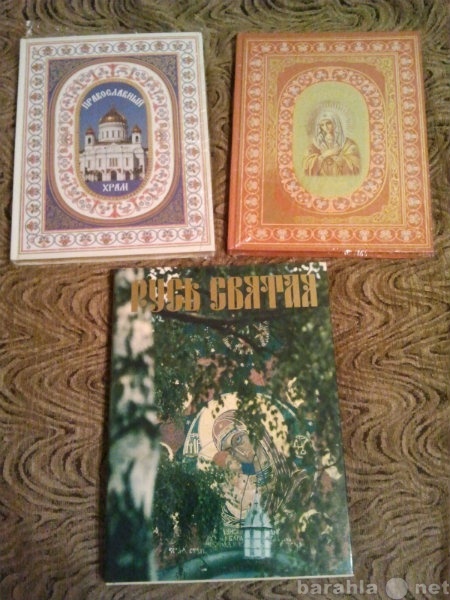 Продам: Подарочные книги по православию