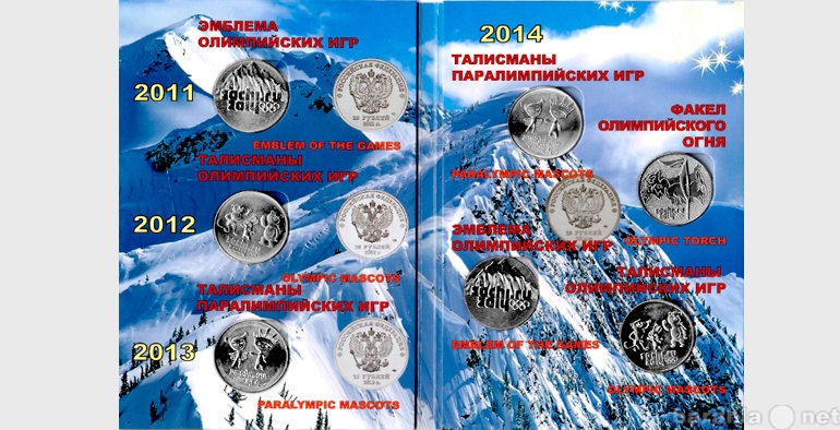 Продам: Монеты Сочи2014 Выгодное вложение