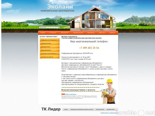 Продам: обогреватель