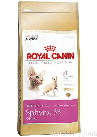 Продам: Royal canin с доставкой на дом