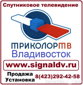 Продам: Триколор ТВ Приморский край