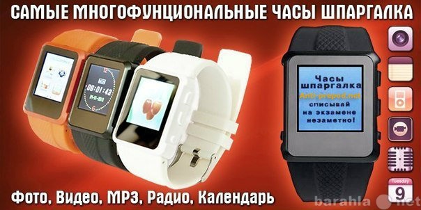 Продам: Часы-шпаргалка в Кемерово в наличии