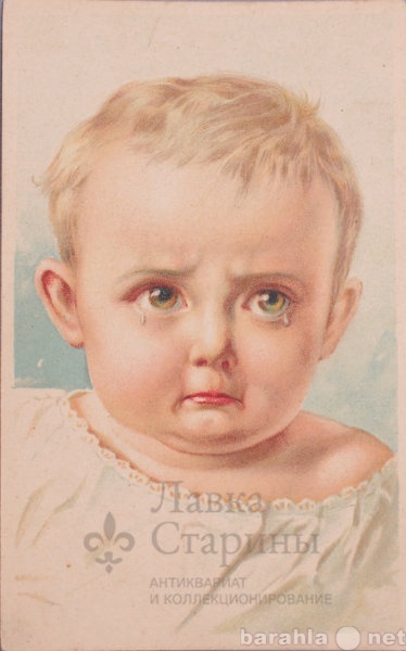Продам: Почтовая карточка "Плачущий ребенок