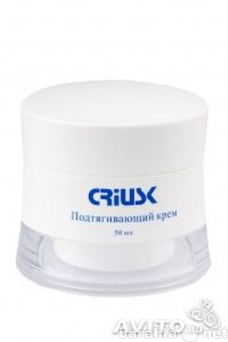 Продам: Подтягивающий крем Criusk