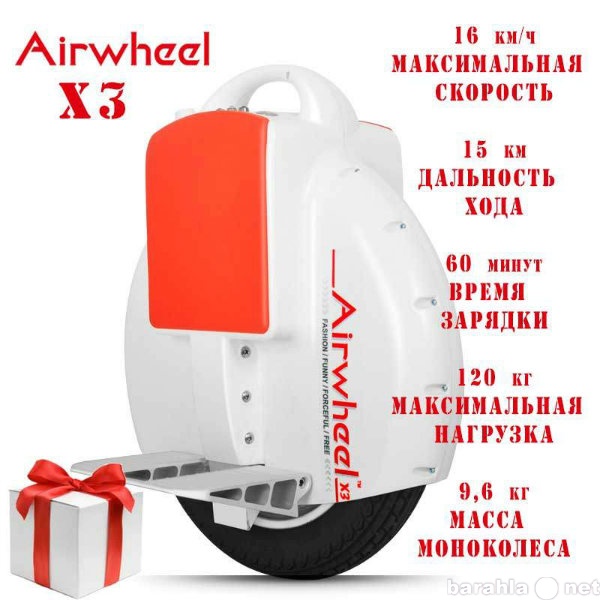 Продам: Электро-Самокат Airwheel X3 Моноко