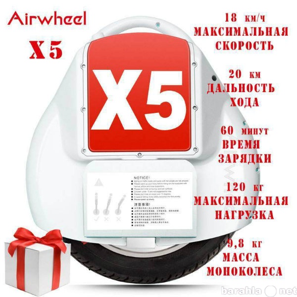Продам: Новый Электро-Самокат Airwheel X5 Моноко