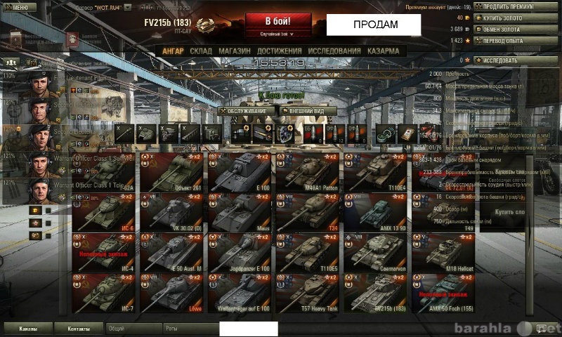 Продам: Продам Акк в игру World of tanks