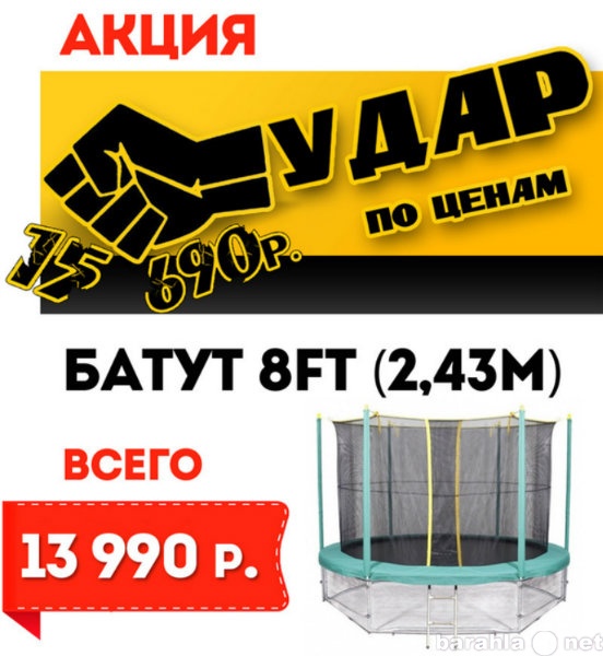 Продам: Батут Hasttings 8 ft (2,43 м)