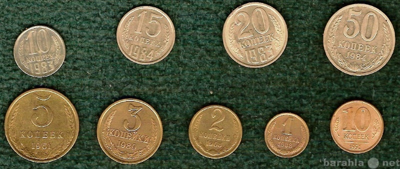 Продам: Монеты СССР 1961-1991 гг.