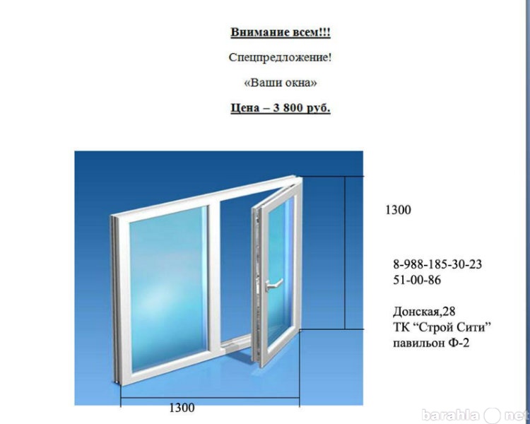 Продам: Металлопластиковые окна и двери