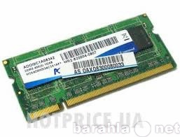 Продам: Память для ноутбука SO DIMM DDR2
