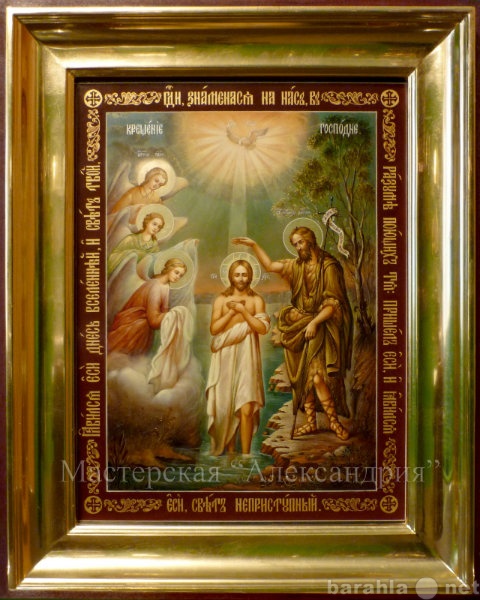 Продам: Икона "Крещение Иисуса Христа"