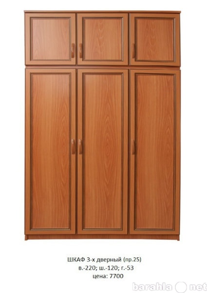Продам: Шкаф 3-х дверный от производителя