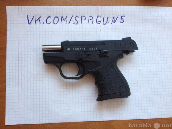 Продам: Сигнальный пистолет zoraki 906