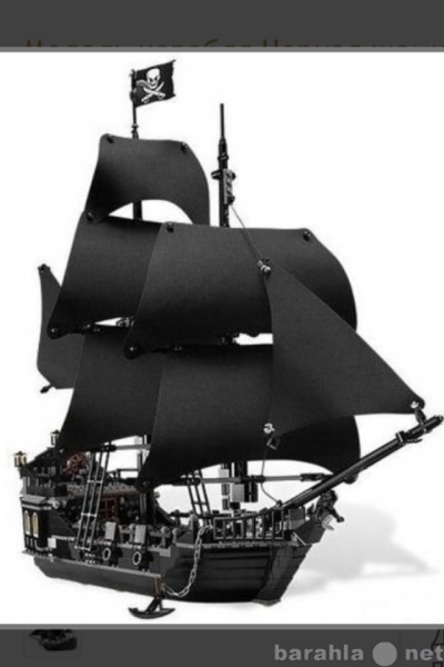Продам: ЛЕГО- корабль черная жемчужина