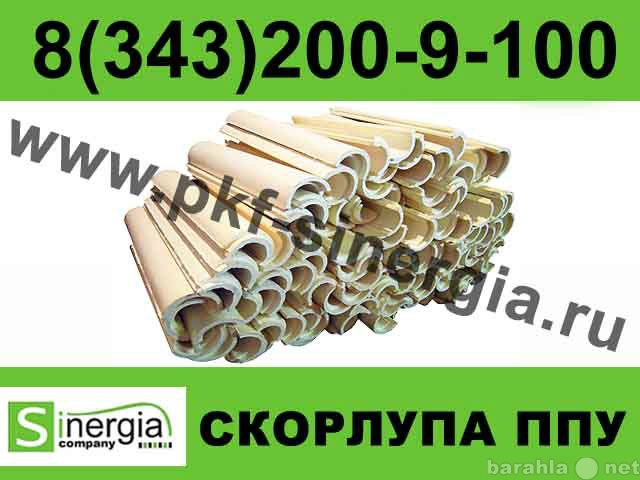 Продам: Скорлупа Ду 80 для труб  г.Хабаровск