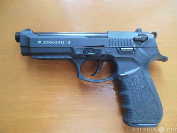 Продам: Сигнальный пистолет zoraki 918