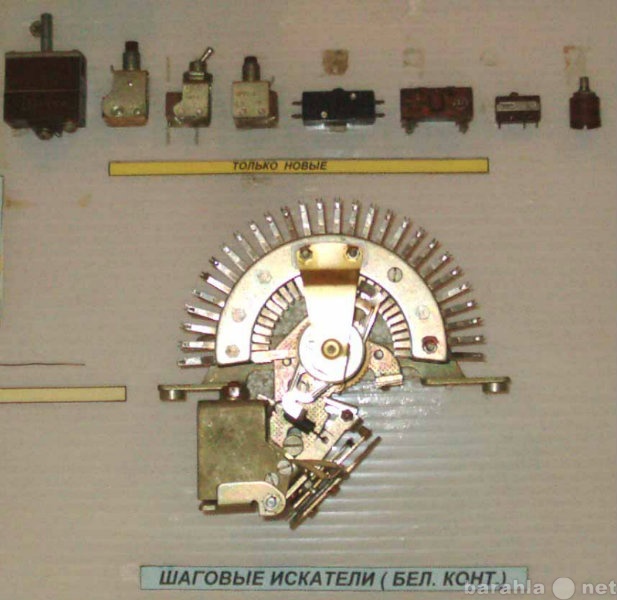 Куплю: переключатели, тумблера, кнопки.
