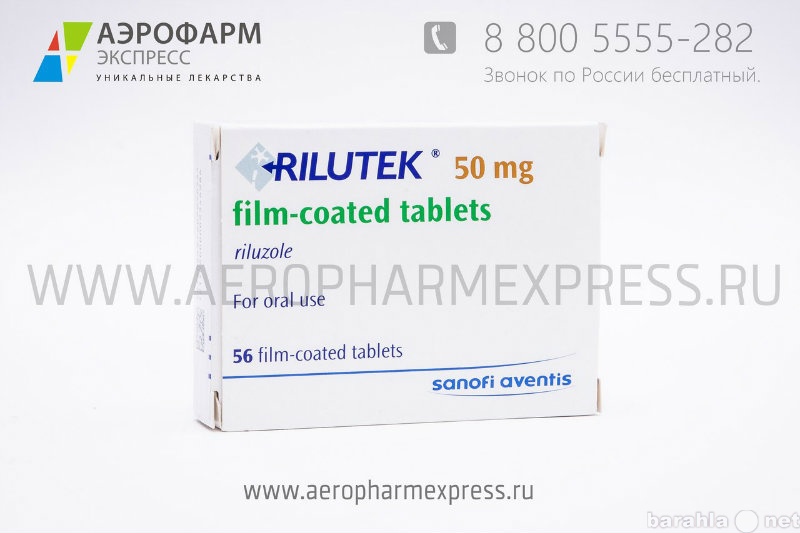 Продам: Продам Рилутек  (Рилузоле)  50 mg № 56