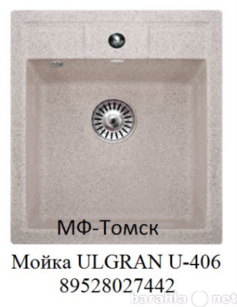 Продам: продам гранитную мойку  ULGRAN U-406