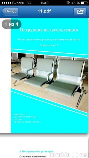 Продам: Накладки для металлических стульев