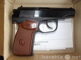 Продам: Сигнальный пистолет Макарова