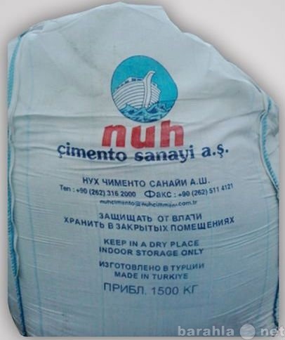 Продам: Цемент турецкий, Турция 4700 тонна, кирп