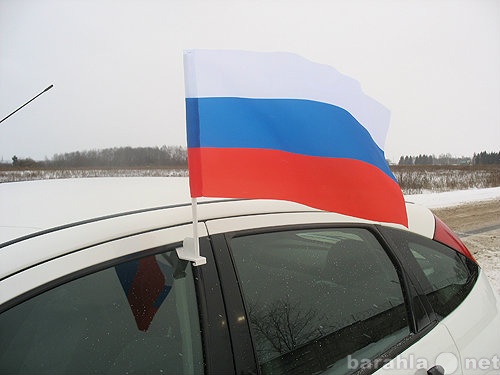Продам: Флаг России автомобильный на флагштоке