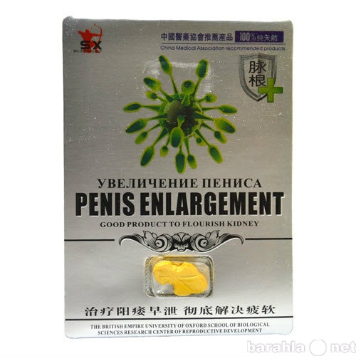 Продам: Увеличение пениса Penis Enlargemen 1 шт.