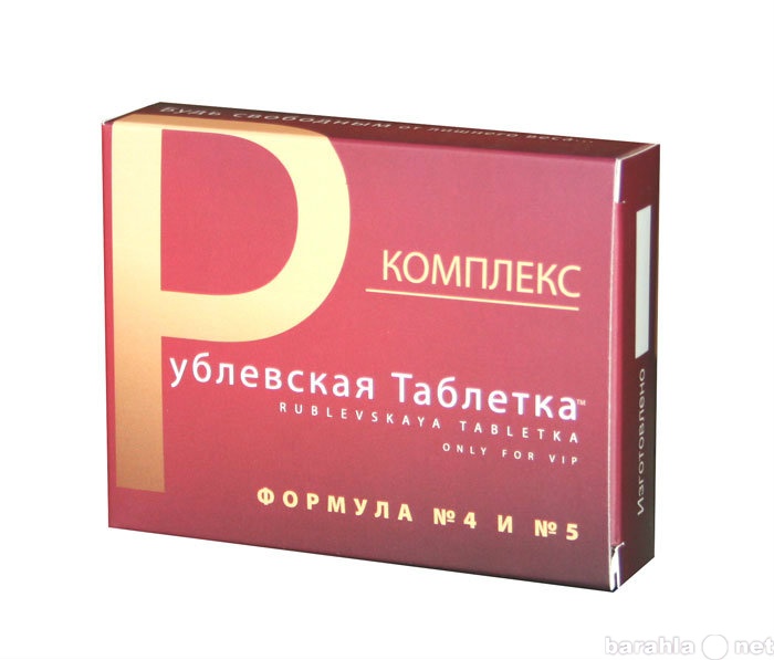 Продам: VIP «Рублевская таблетка» №4,5
