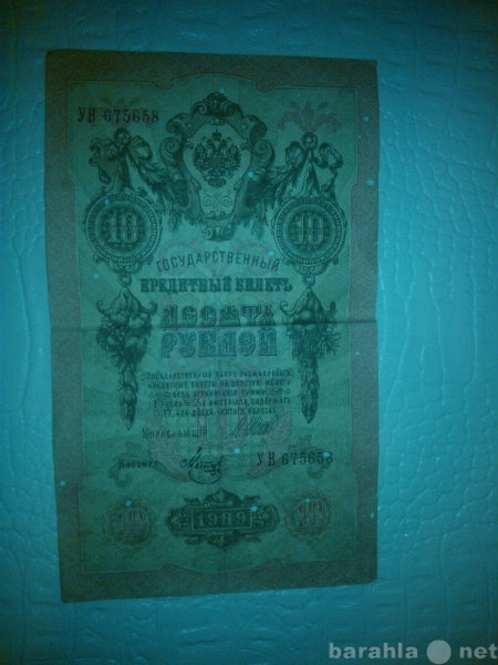 Продам: банкнота