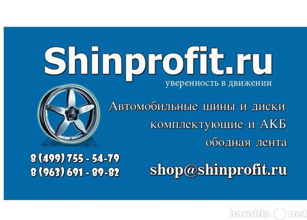 Продам: автомобильные шины