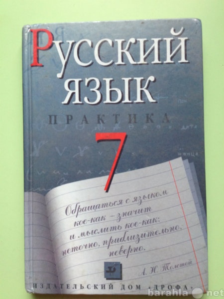Отдам даром: Учебник Русский язык
