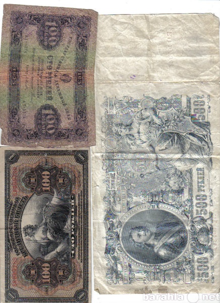 Продам: стариные банковские банкноты
