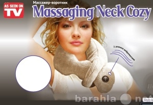 Продам: Массажер-воротник Massaging Neck Cozy