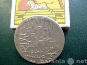 Куплю: Монету из фильма "Турецкий гамбит&q