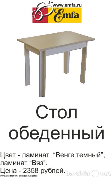 Продам: Стол обеденный прямоугольный 1000*600