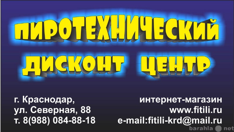 Продам: Салюты, фейерверки и пиротехнику оптом