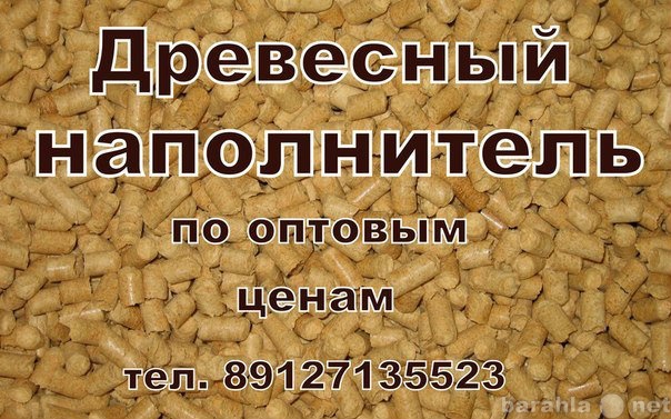 Продам: Древесный наполнитель для животных