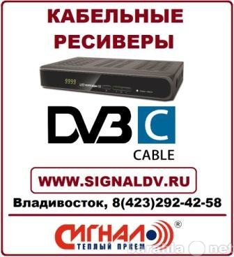 Продам: DVB-C тюнеры кабельного ТВ, приставки