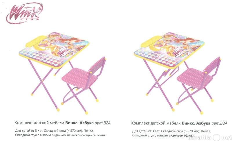 Предложение: Детские комплекты стол и стул