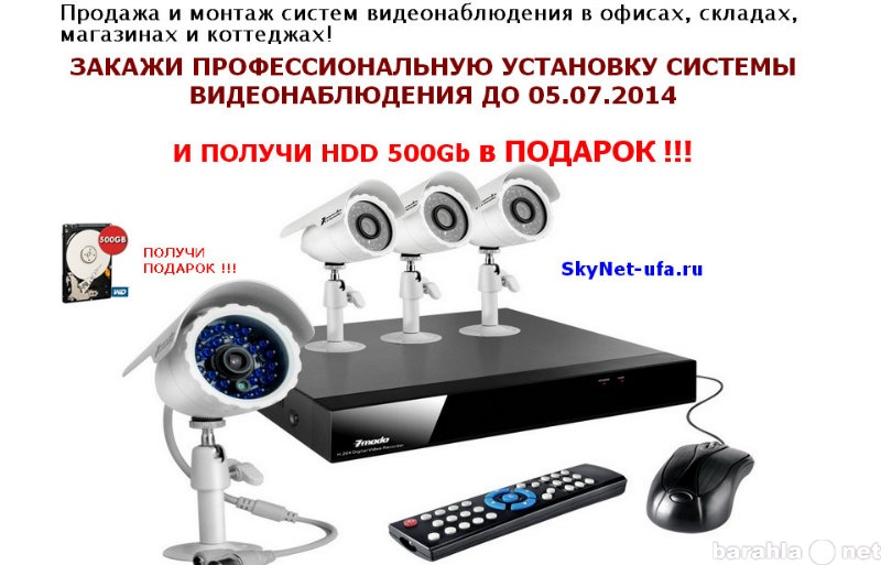 Продам: Продажа и монтаж систем видеонаблюдения