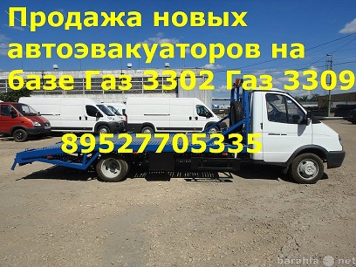Продам: Продажа новых удлиненных автомобилей ГАЗ