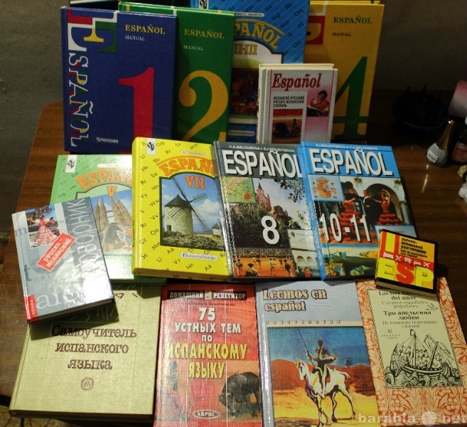 Продам: Учебники испанского язык