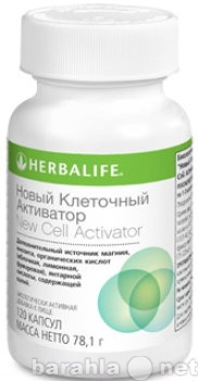 Продам: БАДы от Herbalaif