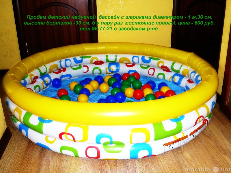 Продам: надувной бассейн для детей