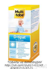 Продам: D-Tipat Multi-tabs D3 - 350 руб.