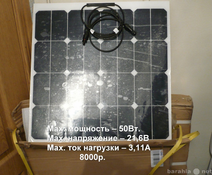 Продам: Солнечные полугибкие панели. Solar panel